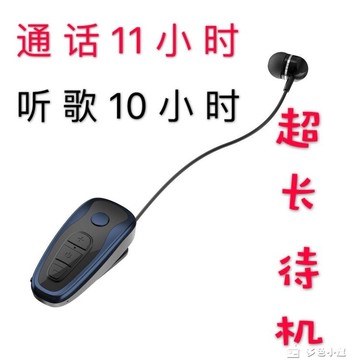 領夾耳機Q7拉線伸縮領夾式超長待機商務藍芽耳機單邊入耳震動耳塞無線通用