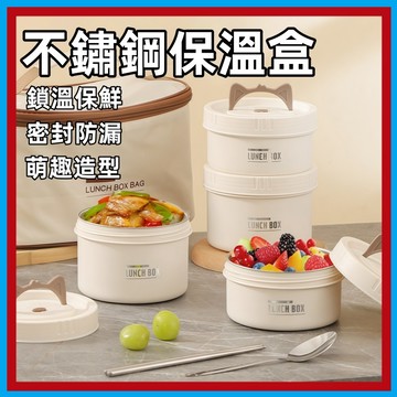 便當盒🍊保溫便當盒 不鏽鋼餐盒 國小便當盒 上班便當盒 日式便當盒 微波便當盒 餐盒 飯盒 外帶便當盒 可微波保溫