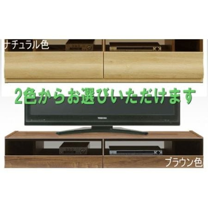 波型前板のオーシャン150センチ幅テレビボード（ナチュラル） | LINE