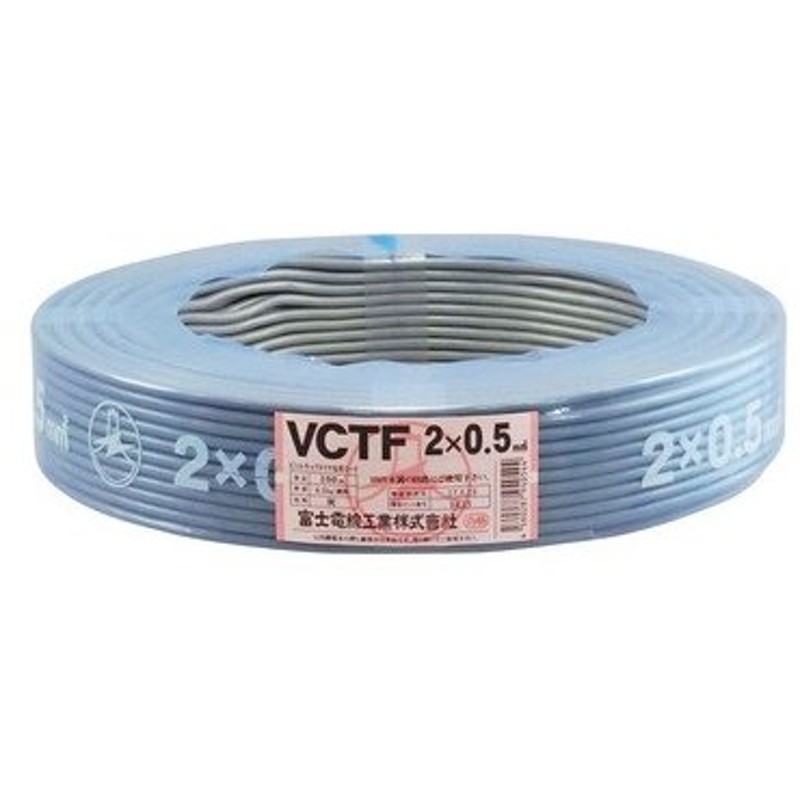 再入荷】 富士電線 VCTF0.5SQx2C