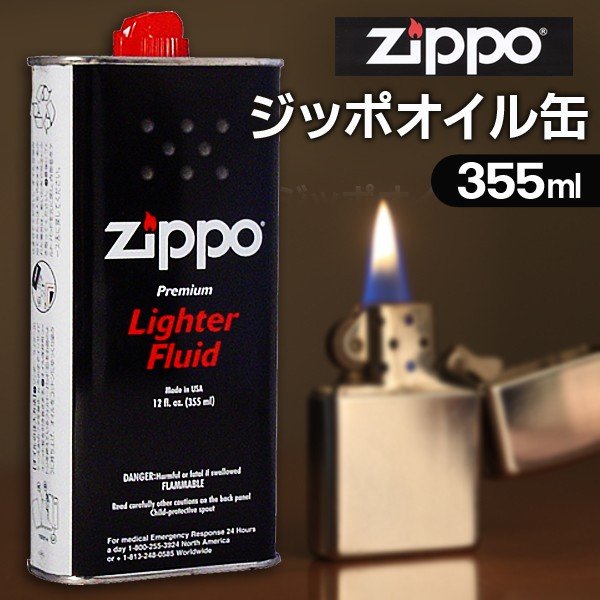 安心のジッポー社純正品！オイル 大缶 355ml ZIPPO Premium ジッポライター専用オイル 1本 Lサイズ/補給用オイル 激安セール ◇ Zippo  オイル大缶 通販 LINEポイント最大0.5%GET | LINEショッピング