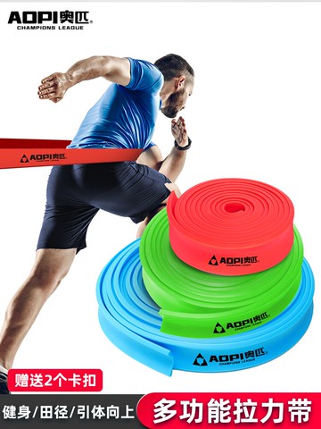 田徑拉力帶跑步阻力帶男女健身籃球力量訓練加厚瑜伽彈力繩橡膠帶