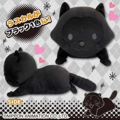 ラスカルぬいぐるみの通販 612件の検索結果 | LINEショッピング