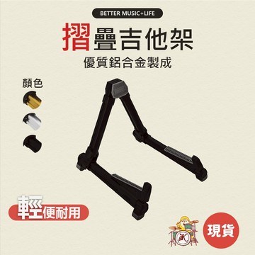 吉他架 琴架 電吉他架 小提琴架 烏克麗麗架 貝斯架 琵琶架 樂器架 吉他架子 吉他琴架 bass架 木吉他架 電貝斯架