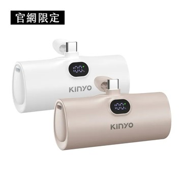 KINYO 5000mAh Type-C救急口袋充 (KPB-2511) - 棕色
