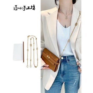 匠心手工坊豬鼻子鏈適用于愛馬仕kelly錢包改造內膽斜挎肩帶配件