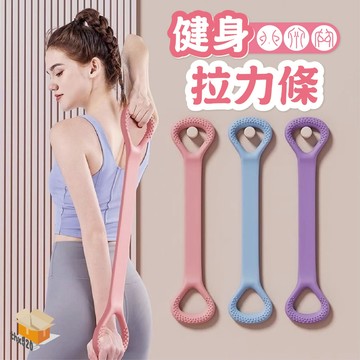 【台灣現貨】健身拉力條 八字開肩美背拉力繩 瑜珈繩 彈力帶 拉力器 拉背繩 拉力帶 超彈力 瑜伽繩 瑜伽帶 8字拉力器