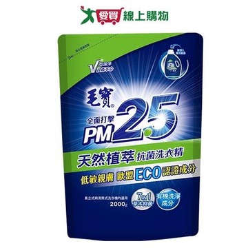 毛寶天然植萃PM2.5洗衣精補充包2000g【愛買】