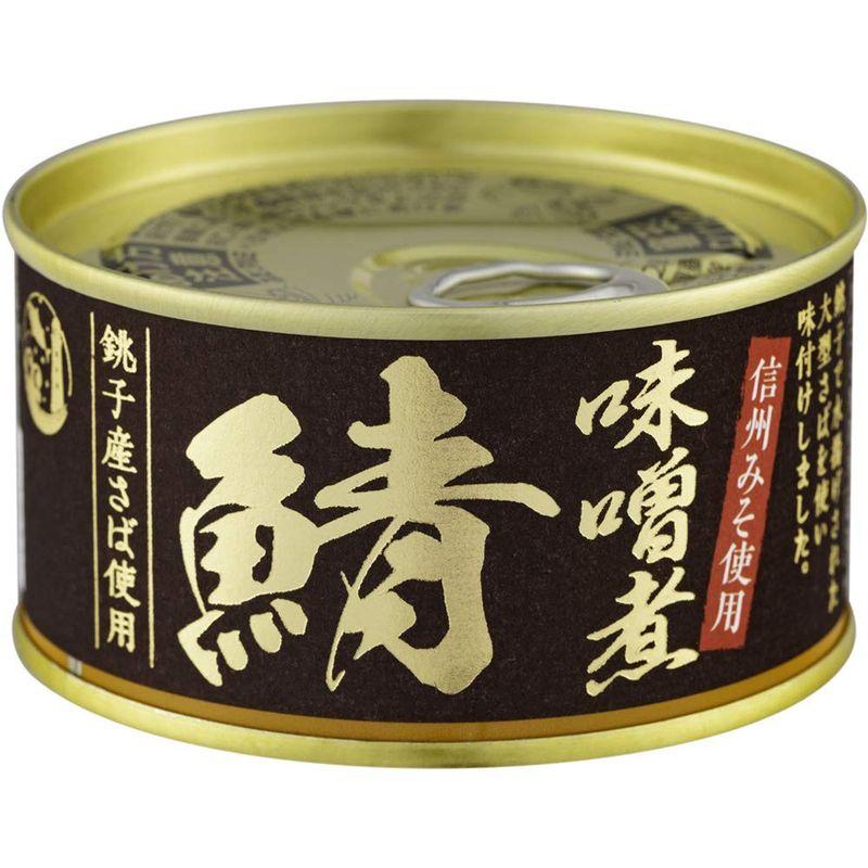 信田缶詰 銚子産 鯖味噌煮 180g ×12個
