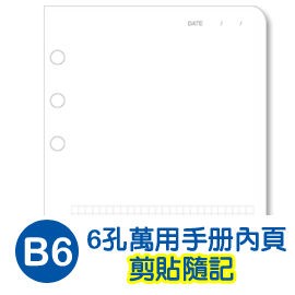 珠友 BC-83209 B6/32K 6孔剪貼隨記-20張/80磅/萬用手冊內頁/B6活頁紙