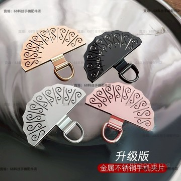 新升級 手機掛繩墊片 手機夾片 吊繩掛片 手機殼掛繩夾片 背帶固定片 加強夾片 掛繩片  超薄墊片掛繩 短 短夾片 耐用