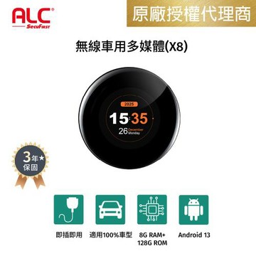 ALC無線CarPlay車用多媒體盒X8 (8G+128G)