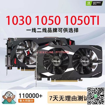 【千羽家居】GT1030 GTX1050 1050TI 2G 3G 4G電腦臺式顯卡