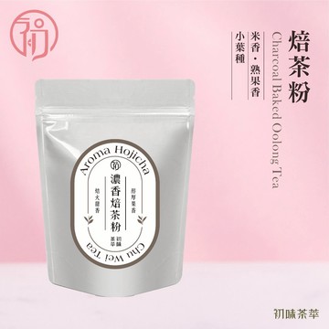 焙茶粉 茶粉 無糖 福吉茶粉 低溫研磨 烘焙用 400目細度  抹茶 可直接沖泡 炭焙烏龍 |台灣茶|米香|熟果香