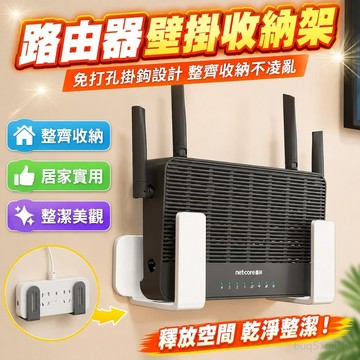 路由器墻上置物架壁掛免打孔掛鈎wifi插電闆機頂盒光貓支架收納盒 收納神器