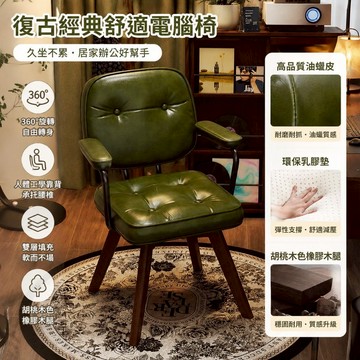 免運  辦公椅 拉釦靠背電腦椅 書桌椅 化妝椅 讀書椅 桌前椅 靠背椅 居家辦公座椅 臥室梳妝椅