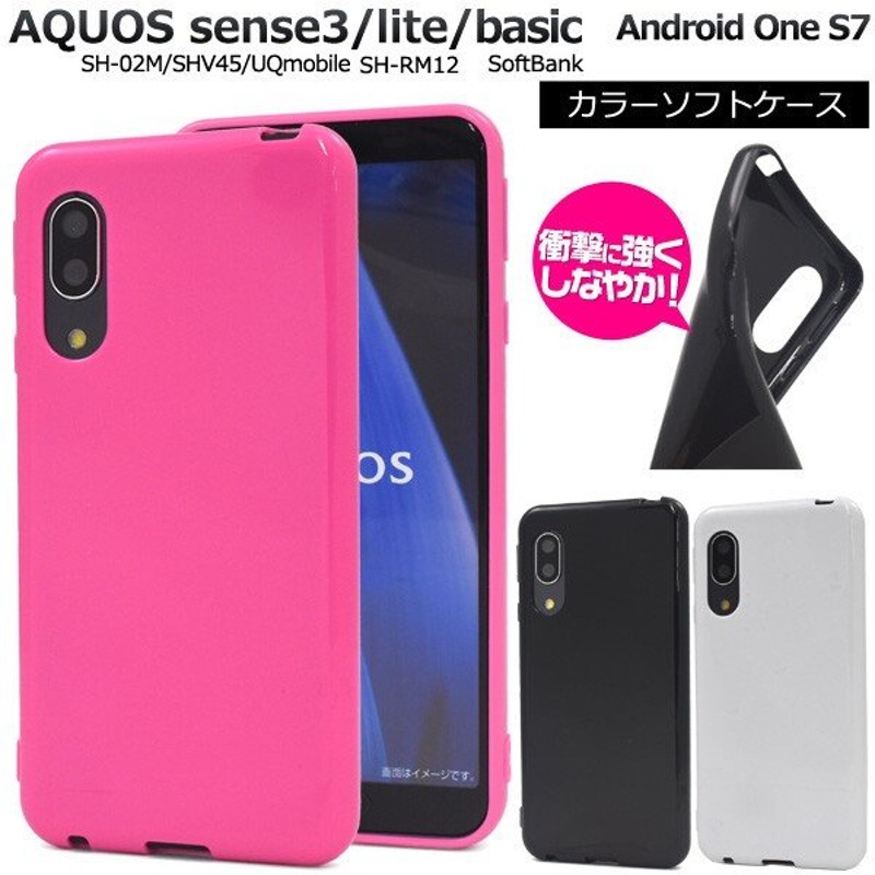 aquos sense3 ケース カバー sh-02m shv45 sh-rm12 aquossense3 basic tpu ソフトケース 薄型  薄い アクオスセンス3 sh02m shrm12 android one s7 通販 LINEポイント最大0.5%GET | LINEショッピング