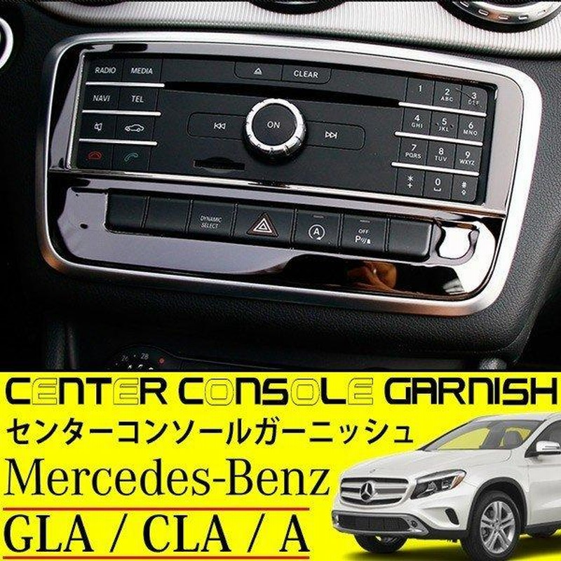 ノベルティ付き メルセデスベンツA BクラスCLA GLA アルミニウム