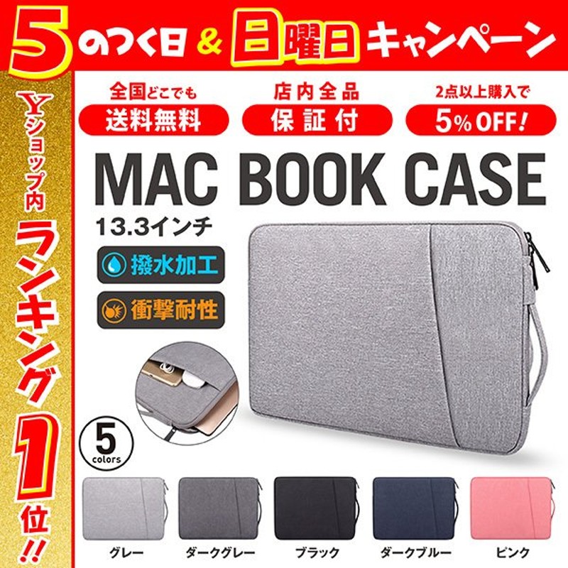 パソコン ケース macbook air ケース 13 13.3インチ ラップトップ ノートパソコン ケース 13 13.3インチ Surface  Pro iPad pro 通販 LINEポイント最大0.5%GET | LINEショッピング