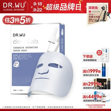 DR.WU 神經醯胺保濕精華面膜