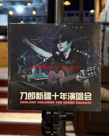 刀郎 新疆十年演唱會 VCD DVD 未拆封 2007年烏魯木齊演唱會全記錄 北方天空下 新疆民歌串燒 亞克西 阿拉木汗 達坂城的姑娘 沙棗花