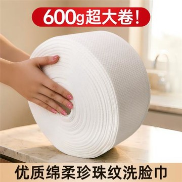 一次性洗臉巾女美容院用品專用面巾紙卷筒潔面巾大卷加厚珍珠純棉