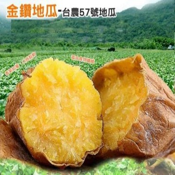【綠之醇】量販包金鑽冰烤地瓜3包組(3000g/包)