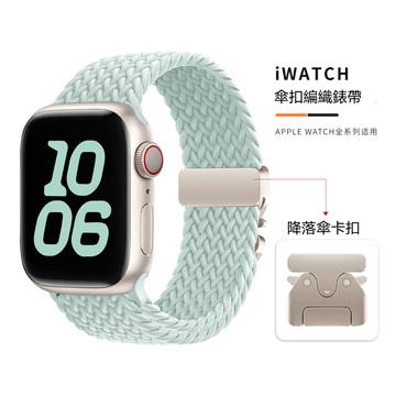 休閒感尼龍編織降落傘扣子錶帶 Apple watch 錶帶 iwatch錶帶 10代9/8全系列通用錶帶 蘋果錶帶