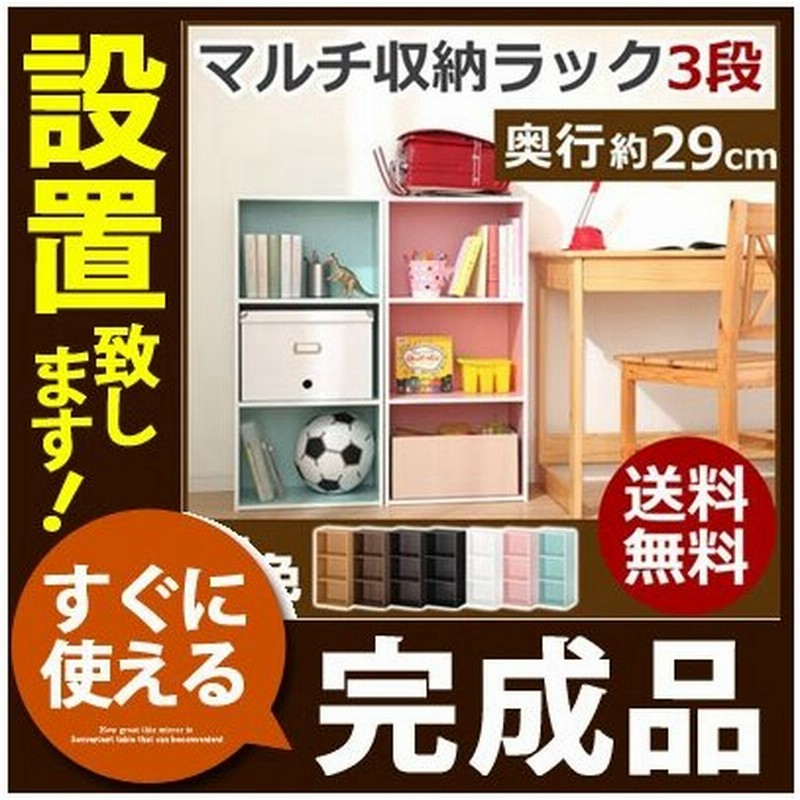 完成品 開梱設置サービス付き ディスプレイラック 本棚 マガジンラック おしゃれ 木製 スリム 大容量 省スペース おしゃれ コミック 子供 収納棚 3段 棚 通販 Lineポイント最大0 5 Get Lineショッピング