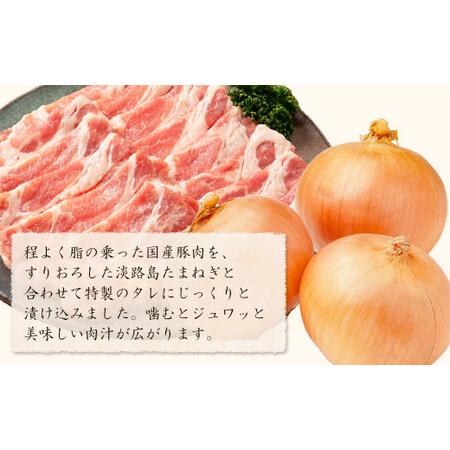 ふるさと納税 すりおろし玉ねぎの豚丼の具 160g×15食 兵庫県淡路市