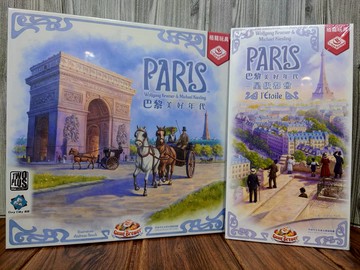 【桌遊侍】巴黎美好年代 + 星級都會 擴充《免運》正版實體店面快速出貨 巴黎.星級都會.主加擴.策略桌遊.美好年代.合輯