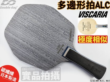 Double Day DD 桌球拍 多邊形 同VISCARIA結構 乒乓球拍 非六角 DD M.S. ALC 大自在