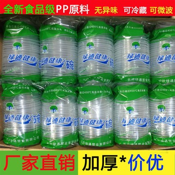 🔥臺灣出貨🔥一次性碗批發圓形塑料碗湯碗餐盒打包飯盒帶蓋婚慶餐具家用整箱裝 MBBD