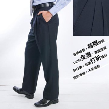 【Chinjun】 正統高腰西裝褲 100%免燙，打折素色黑