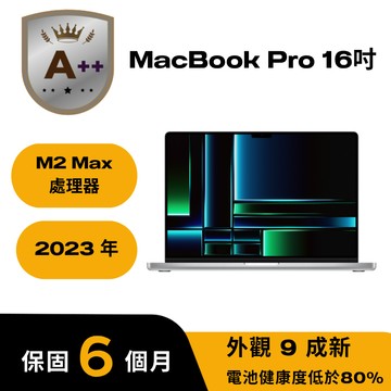 Apple 【福利品】MacBook Pro 16吋 M2 Max 晶片,12核心 CPU,38核心 GPU,32GB 記憶體,1TB儲存裝置