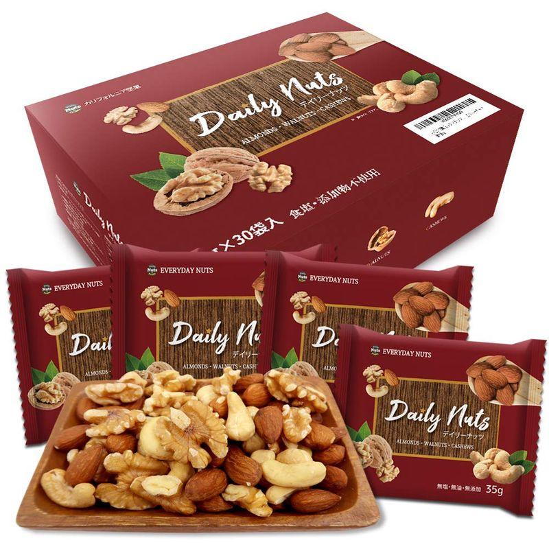 Daily Nuts  Fruits(デイリーナッツアンドフルーツ) 小分け3種 ミックスナッツ 1.05kg (35gx30袋) 産地直