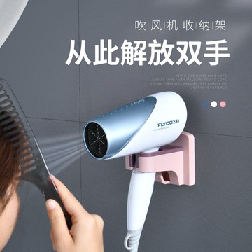 吹風機置物架衛生間浴室免打孔電吹機架子家用放置架壁掛式風筒架