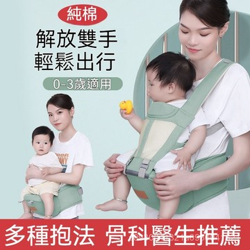 🔥【臺灣出貨】腰凳 腰凳揹帶 嬰兒揹巾 寶寶揹巾 腰凳背巾 揹巾 背帶 背巾 嬰兒腰凳 嬰兒背帶 嬰兒腰凳背帶 抱娃神器