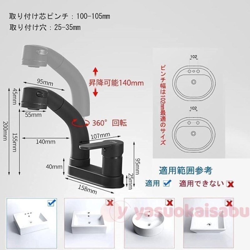 洗面台蛇口 混合水栓 ホース引き出し式 洗面水栓 シングルレバー 洗面