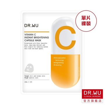 DR.WU 品牌會員禮（完全贈品）◆未購買其他商品單獨兌換將取消訂單