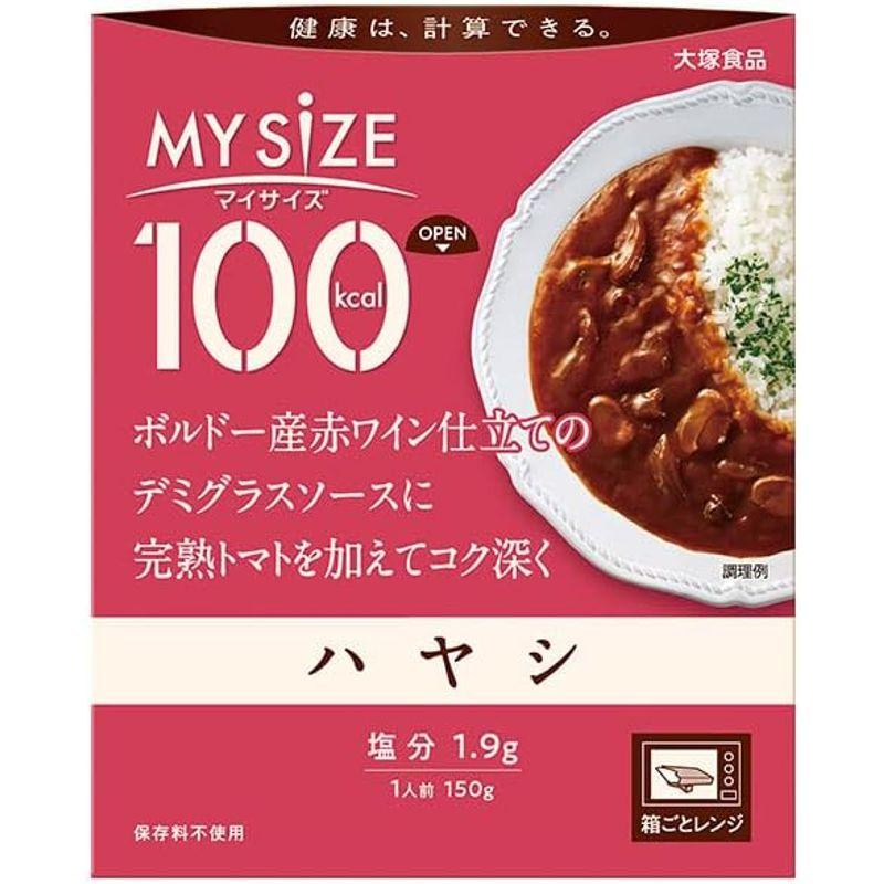 2ケースセット大塚食品 マイサイズ ハヤシ 150g×30個入×(2ケース)