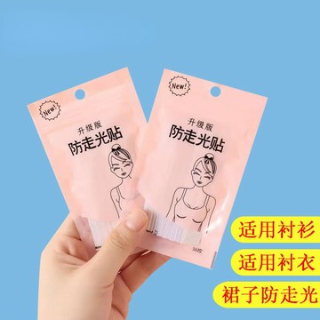 防走光貼 夏季領口衣服 隱形胸口 襯衣吊帶用裙子衣條肩帶女 防滑神器