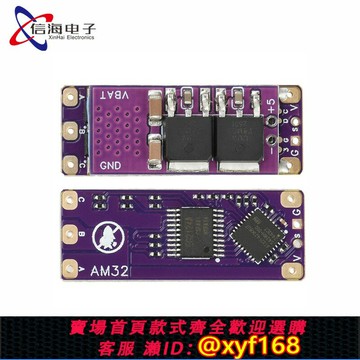 {保固一年 可打統編}2-4S AM32迷你微型航模無刷電機調速器模塊32位微型航模無刷電調