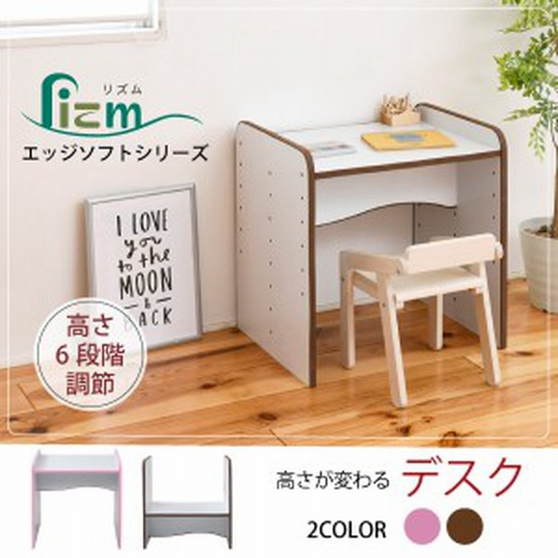子供家具 つくえ 高さ調整 デスク 子供部屋 学習机 幅60 高さ6段階 通販 Lineポイント最大get Lineショッピング
