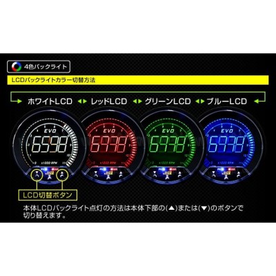 AUTOGAUGE オートゲージ タコメーター 85mm EVO 4色 デジタルゲージ 追加メーター ワーニング ピークホールド機能 日本製 857シリーズ  回転計 後付け | LINEブランドカタログ