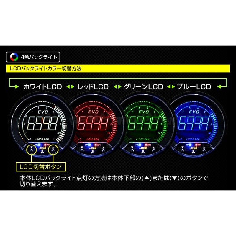 AUTOGAUGE オートゲージ タコメーター 85mm EVO 4色 デジタルゲージ 