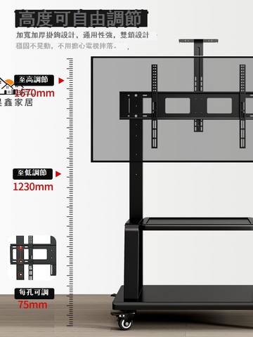 公司貨 免運 可開發票 電視架 掛架 支架 液晶電視機移動支架落地式55/65/75/86寸希沃一體機通用立式掛架工廠現貨直銷 店長推薦 全館八折 售後保障 5h916