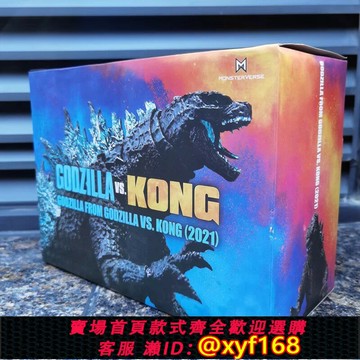 {保固一年 可打統編}2021電影版SHM哥斯拉大戰金剛GODZILLA2019怪獸之王可動手辦模型
