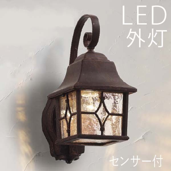 玄関照明 センサー 外灯 おしゃれ 屋外 玄関 照明 Led 照明器具 ウォールライト ポーチライト Led一体型 アンティーク色 人感センサー 通販 Lineポイント最大get Lineショッピング