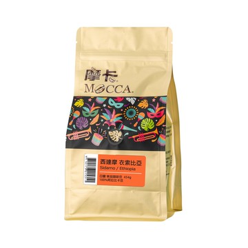 摩卡咖啡 mocca 衣索比亞西達摩烘焙咖啡豆(1磅/袋)